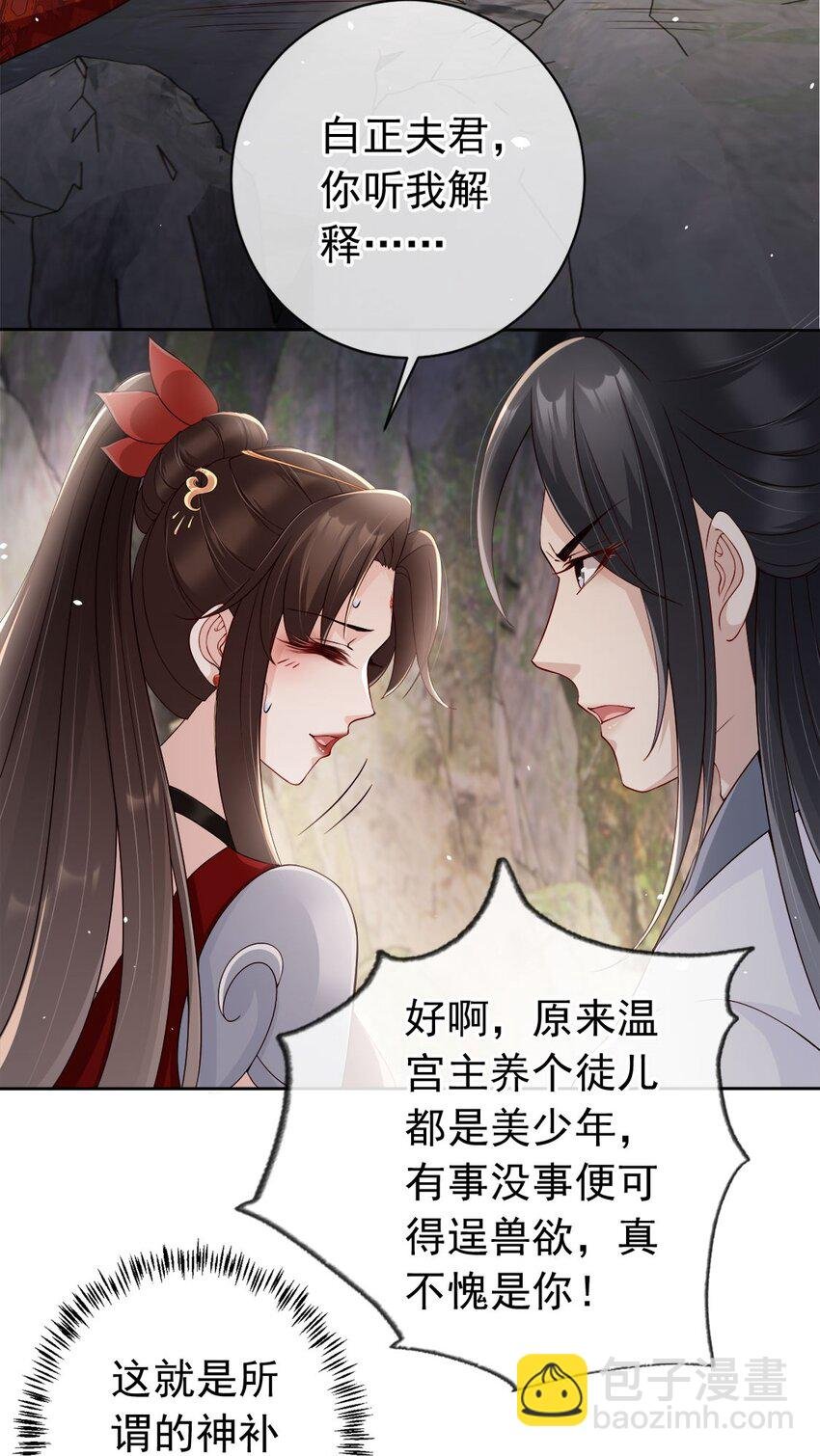 031 谁的徒儿爱撒娇