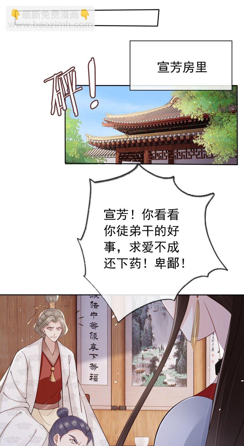 031 谁的徒儿爱撒娇
