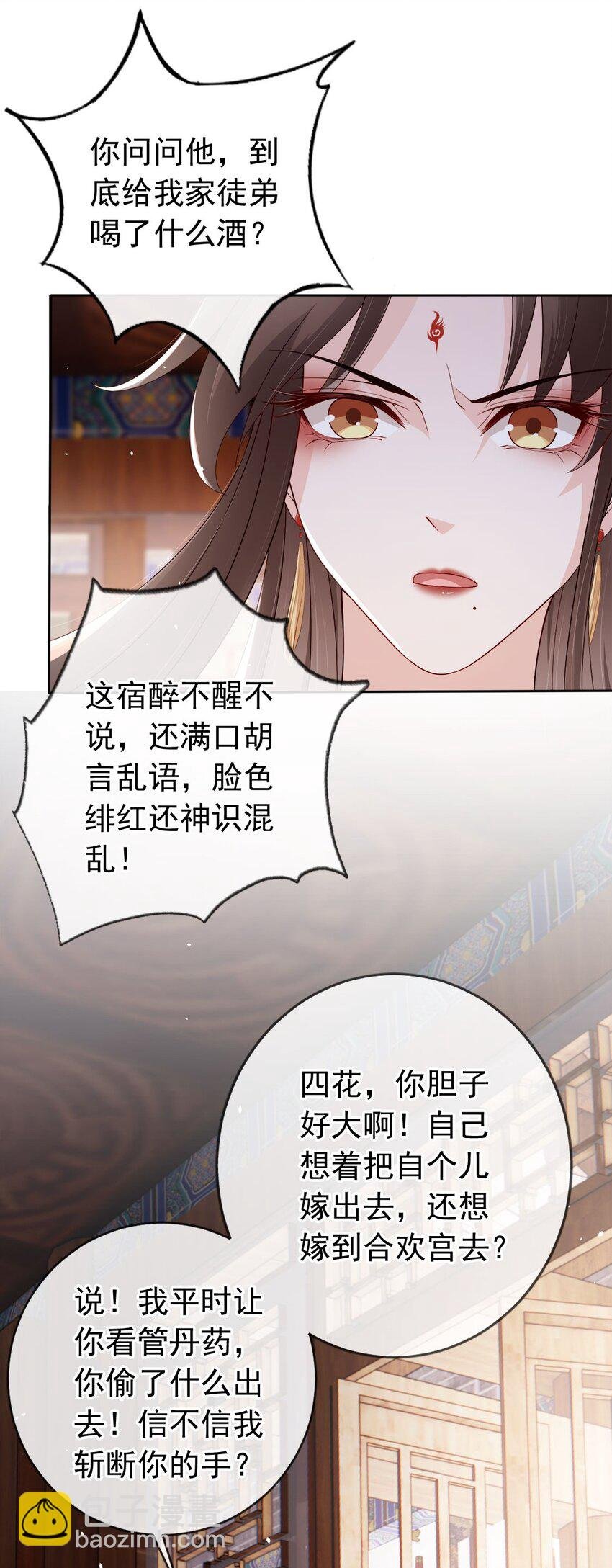 031 谁的徒儿爱撒娇