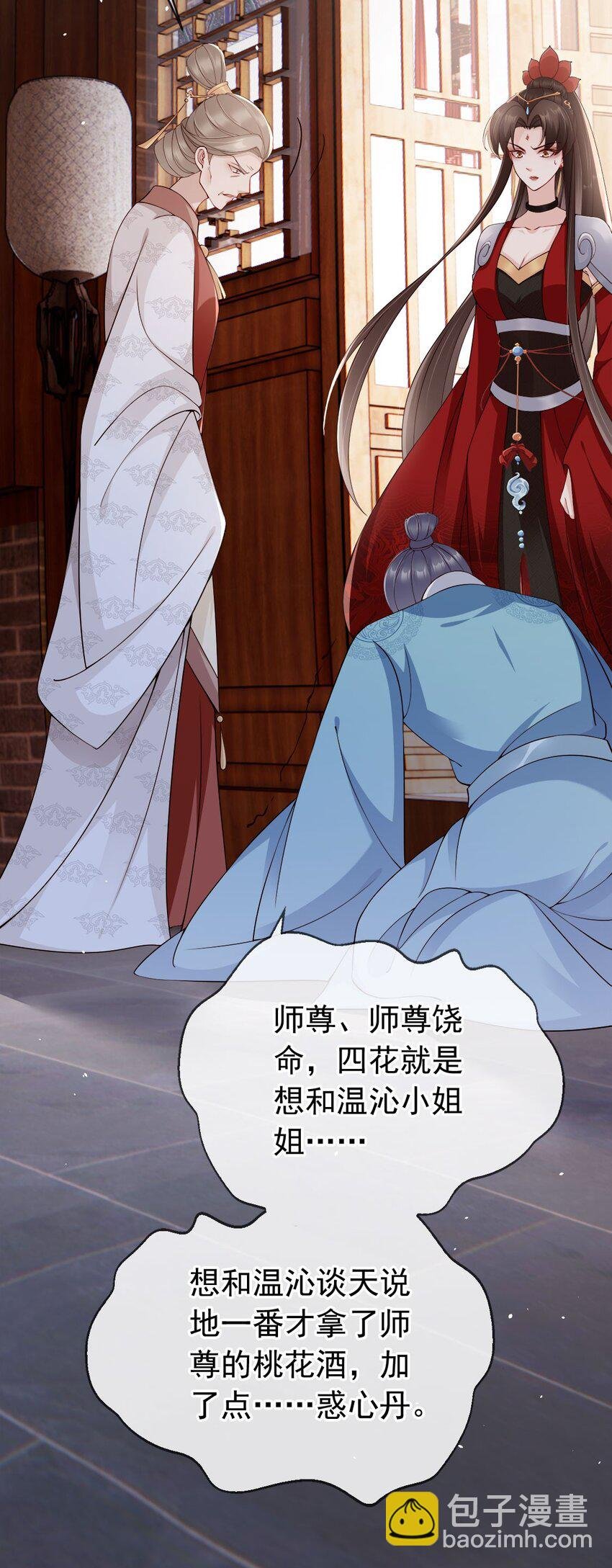 031 谁的徒儿爱撒娇