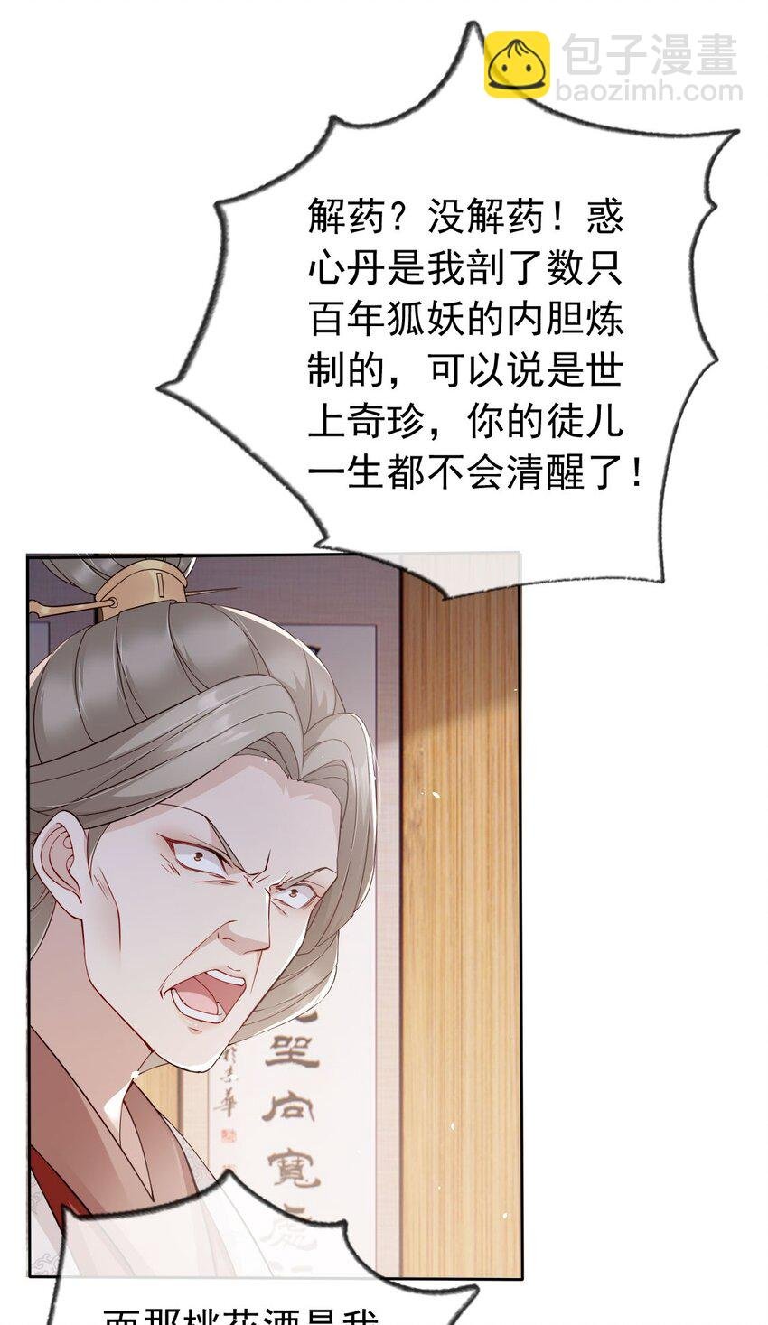 031 谁的徒儿爱撒娇