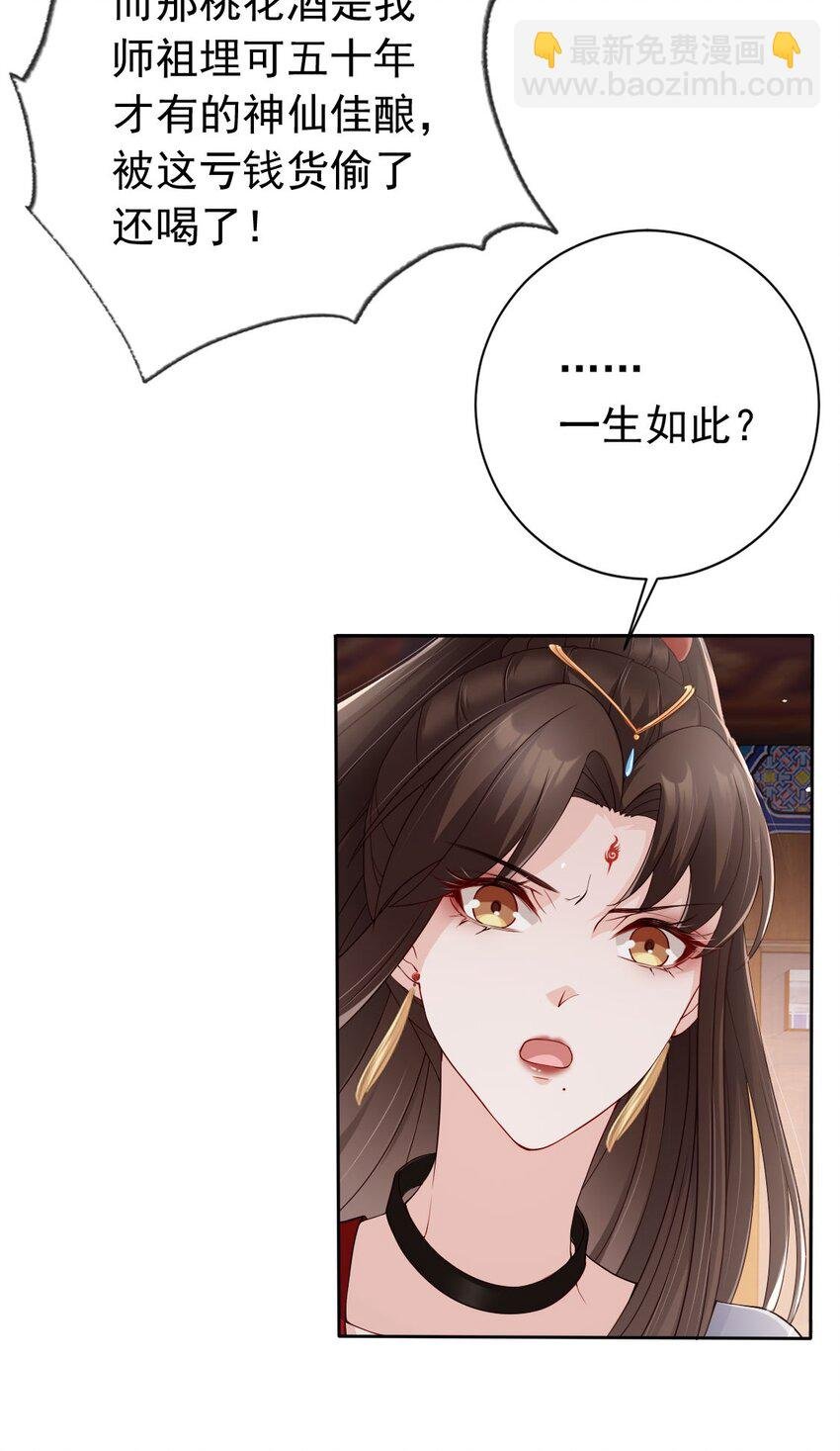 031 谁的徒儿爱撒娇