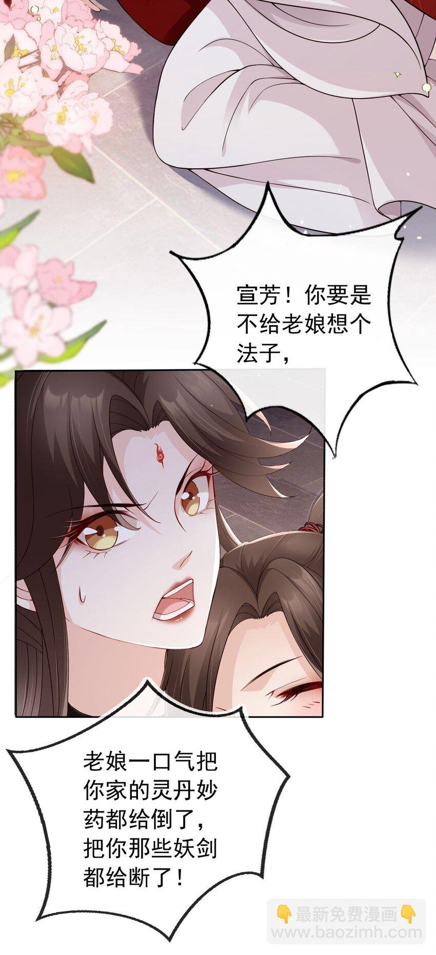 031 谁的徒儿爱撒娇