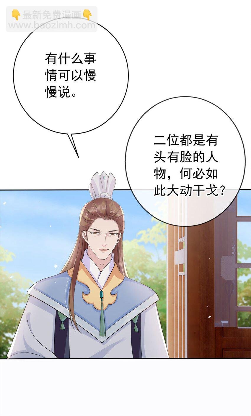 031 谁的徒儿爱撒娇