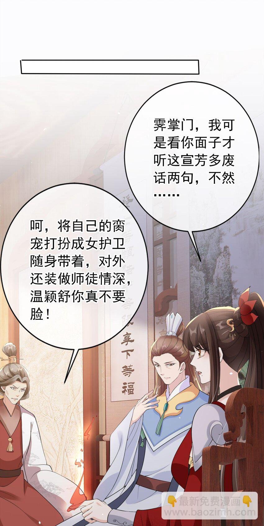 031 谁的徒儿爱撒娇