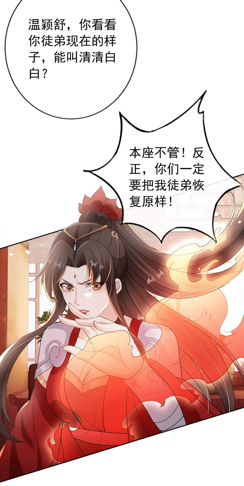 031 谁的徒儿爱撒娇
