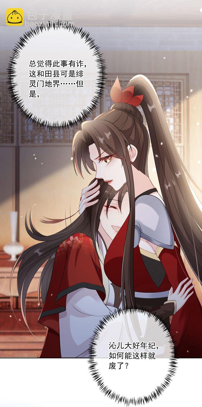 032 师父抱着睡吧~