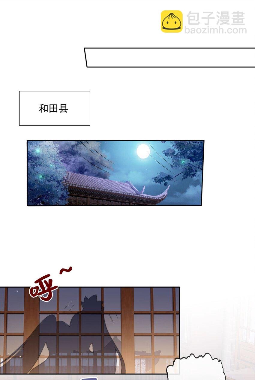 032 师父抱着睡吧~