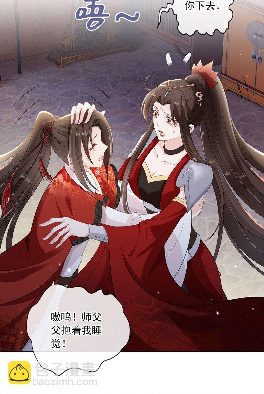 032 师父抱着睡吧~