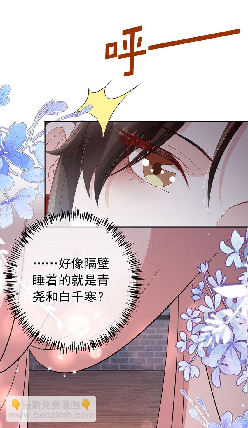 032 师父抱着睡吧~