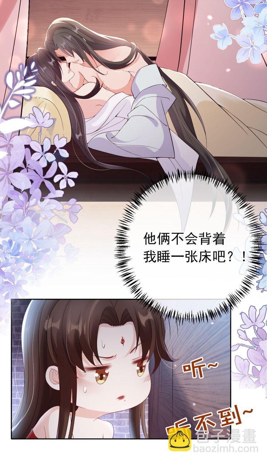 032 师父抱着睡吧~