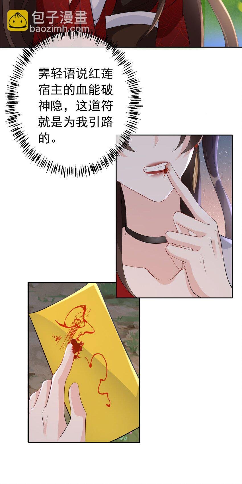 033 是敌是友