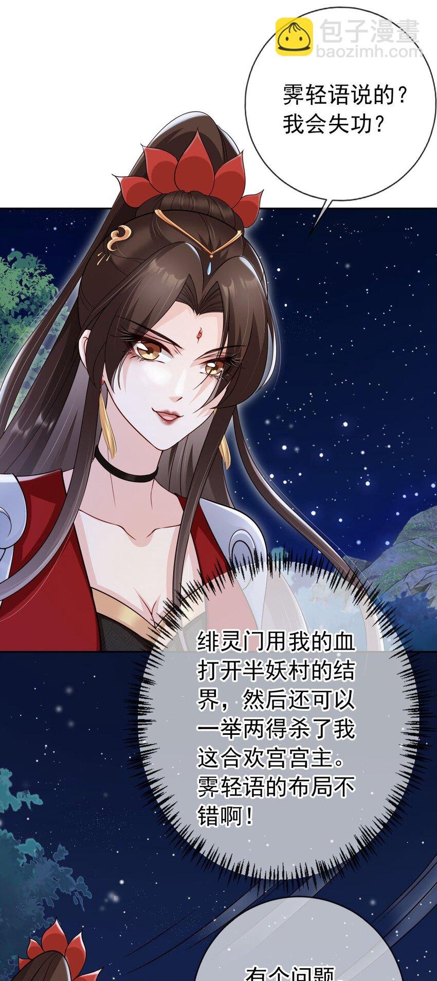 034 护花使者