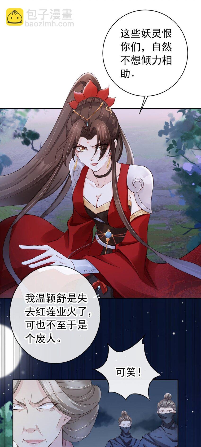 034 护花使者