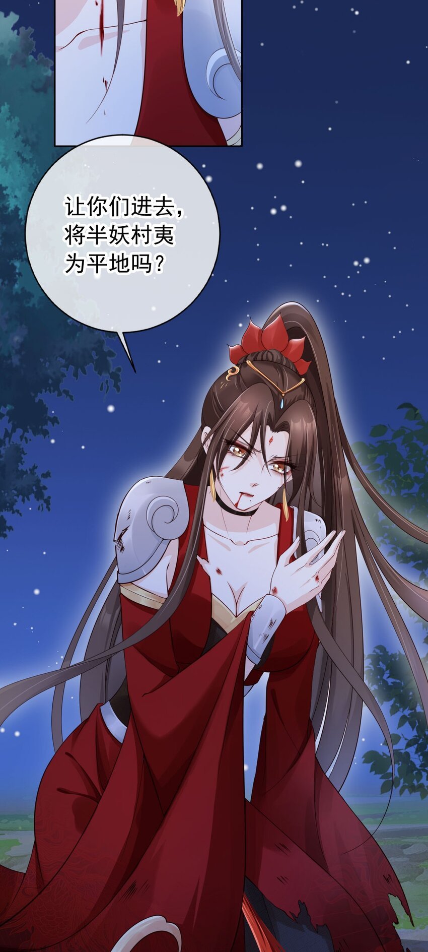 034 护花使者