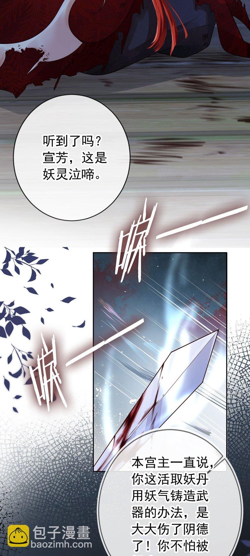 034 护花使者