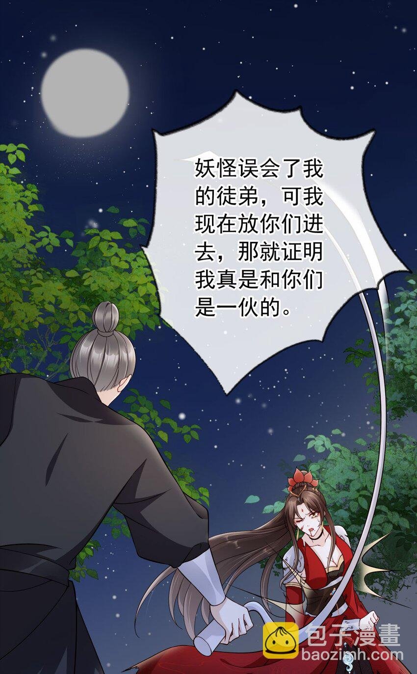 034 护花使者