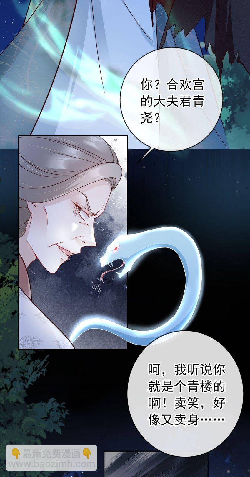 034 护花使者