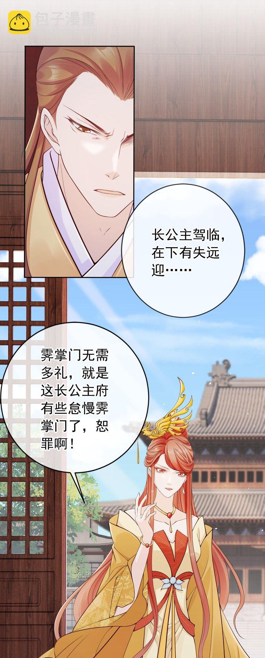 036 大罗神仙下凡