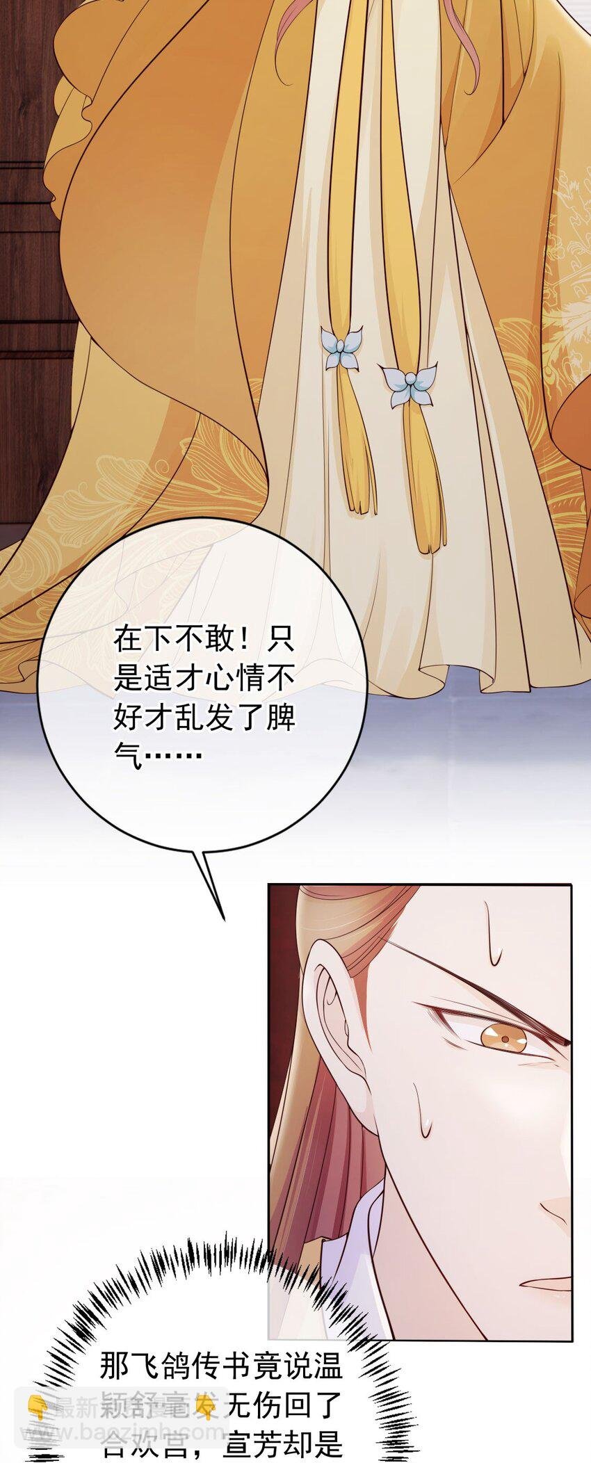 036 大罗神仙下凡