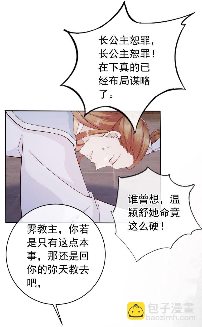 036 大罗神仙下凡