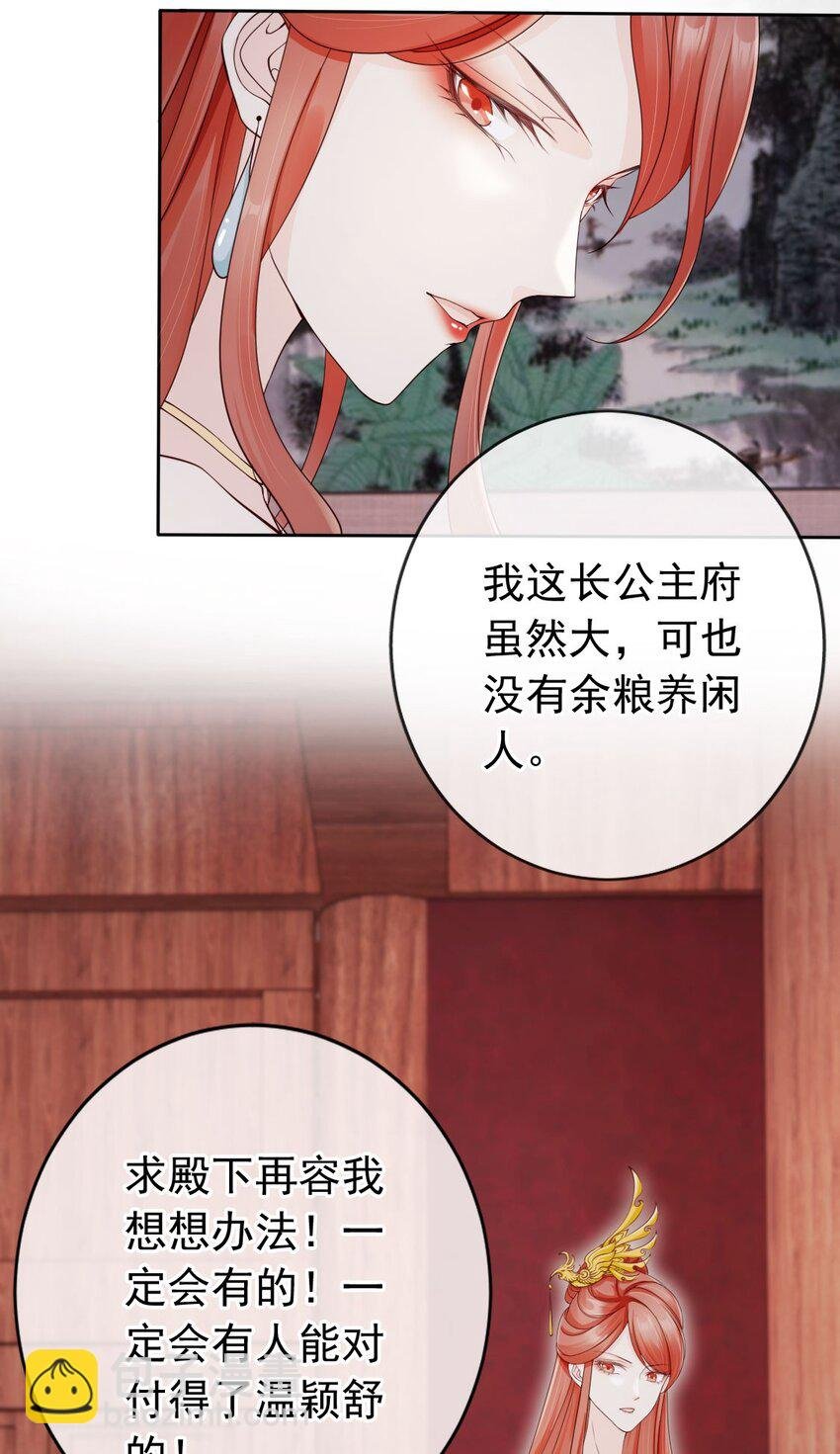 036 大罗神仙下凡