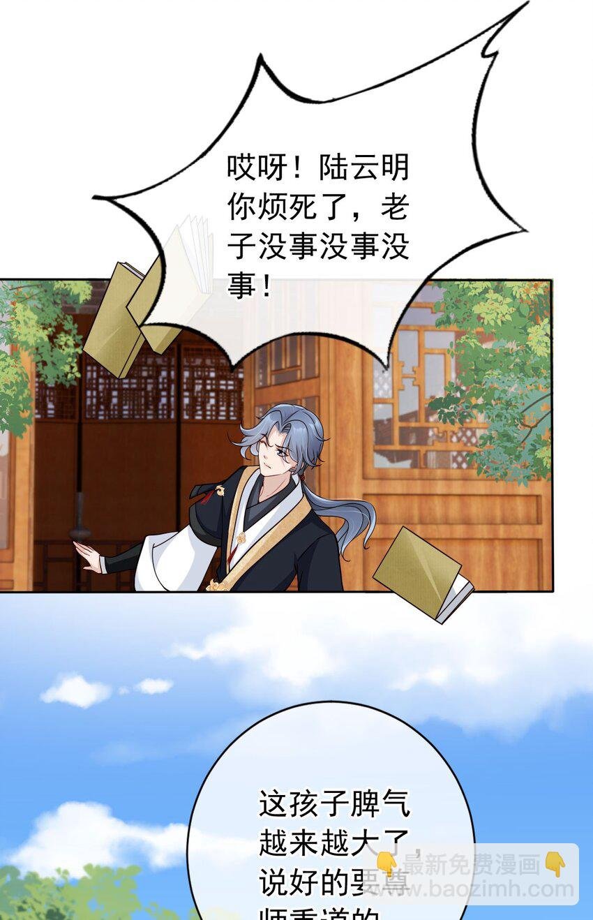 036 大罗神仙下凡