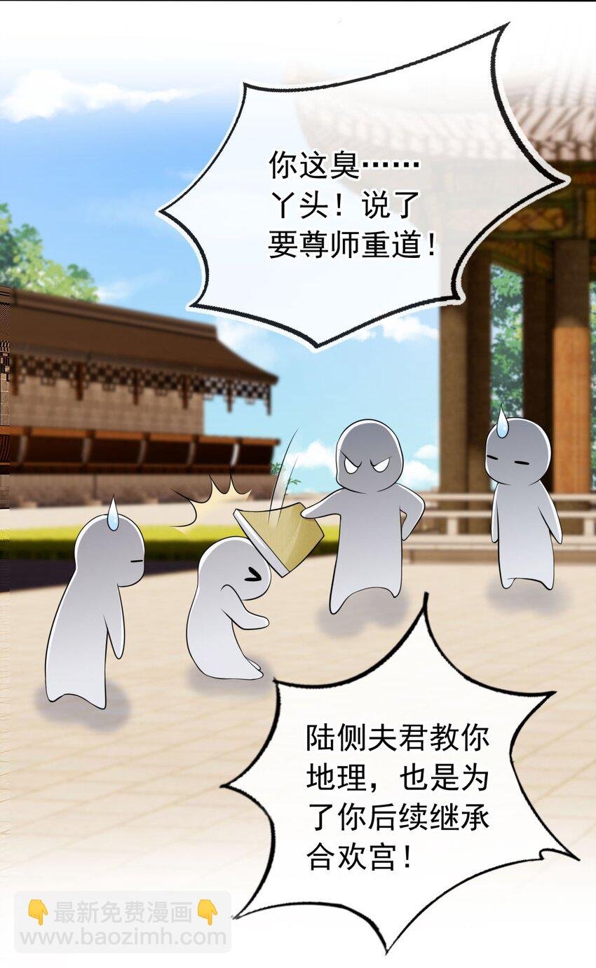 036 大罗神仙下凡