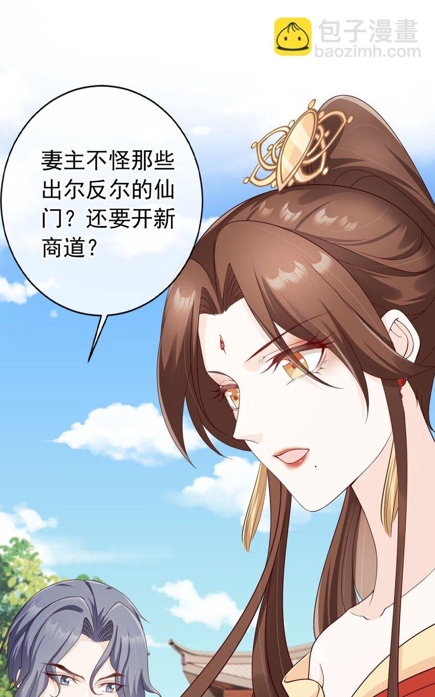 036 大罗神仙下凡