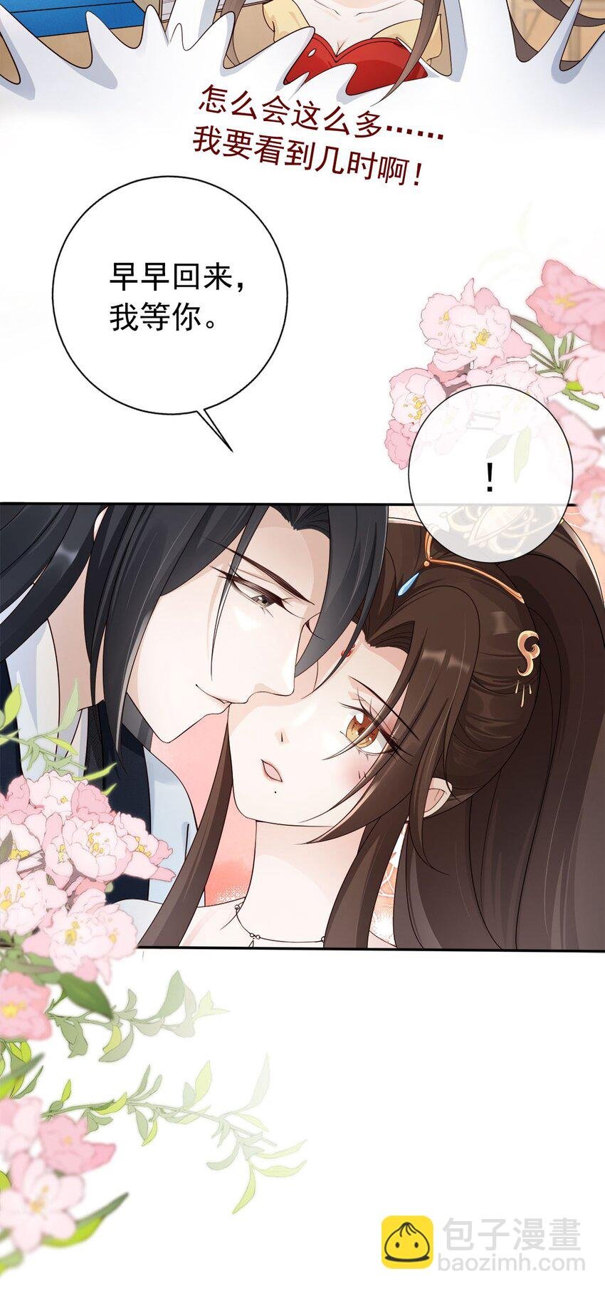 037 夫君们，要想我啊
