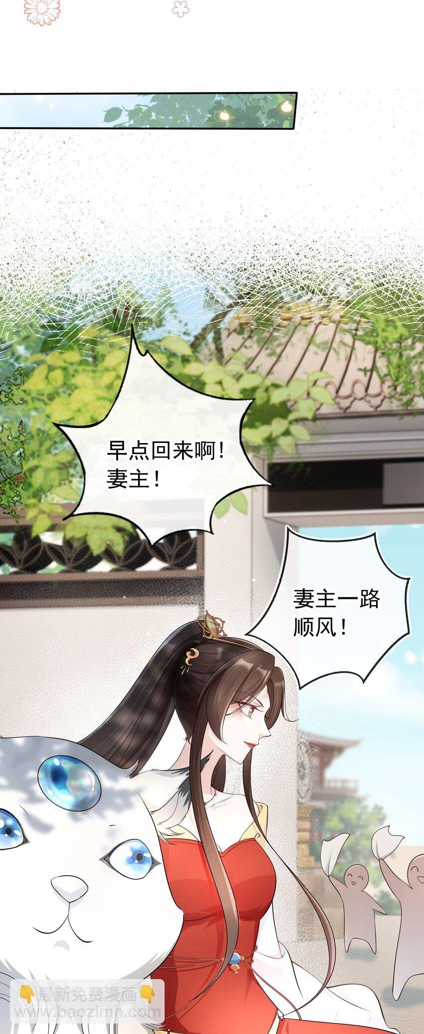 037 夫君们，要想我啊