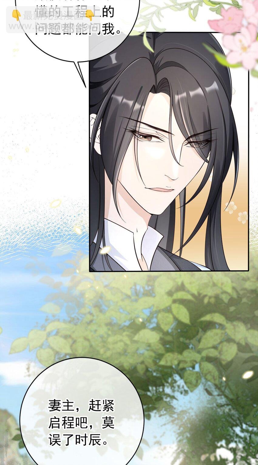 037 夫君们，要想我啊