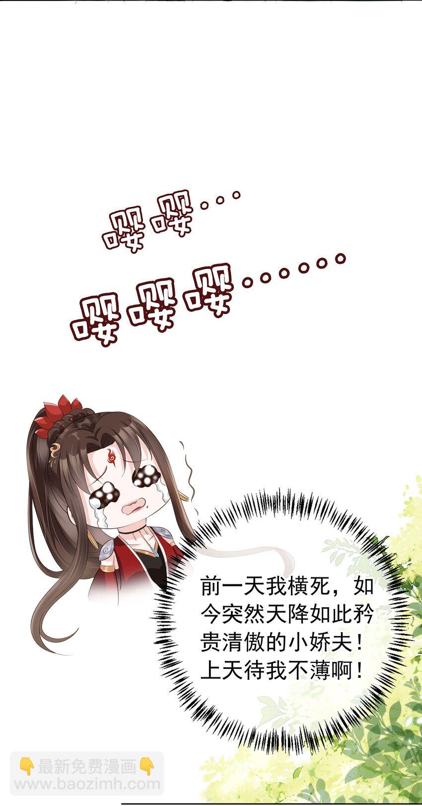 03 亲亲小娇夫