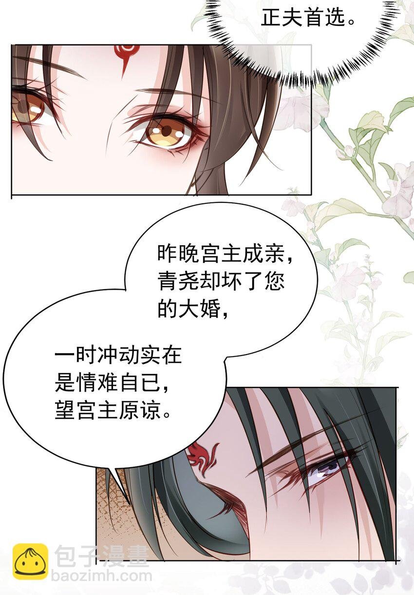 03 亲亲小娇夫