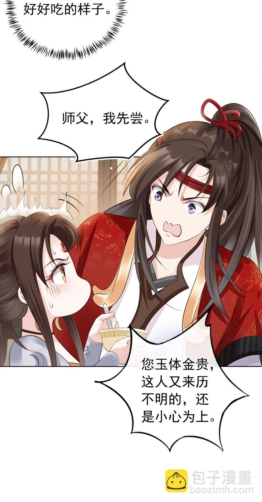 03 亲亲小娇夫