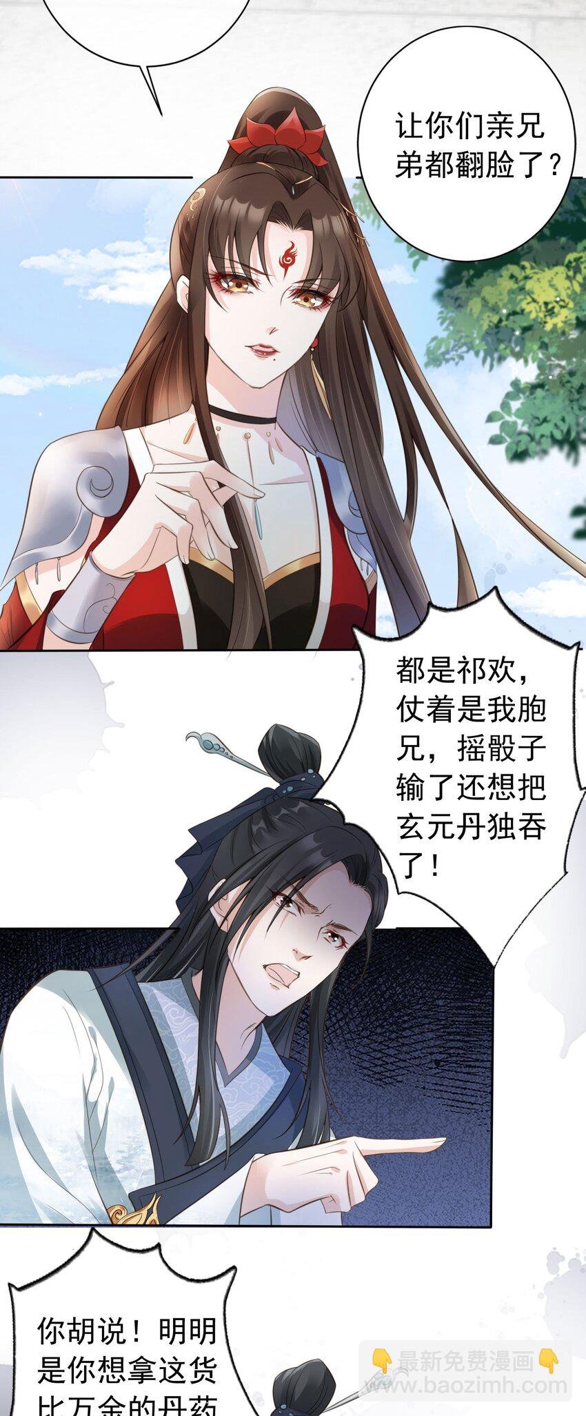 04 师父，请好好用我吧！