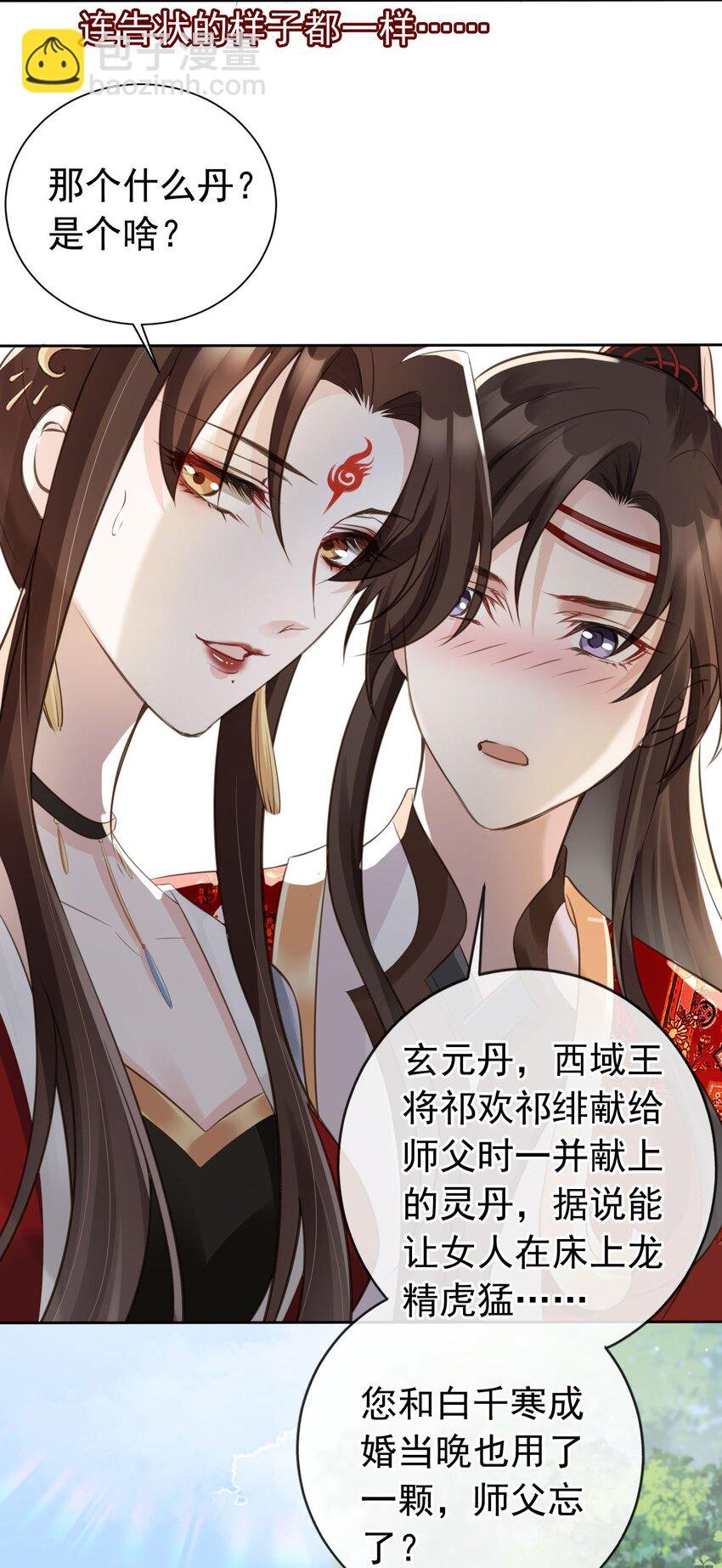 04 师父，请好好用我吧！