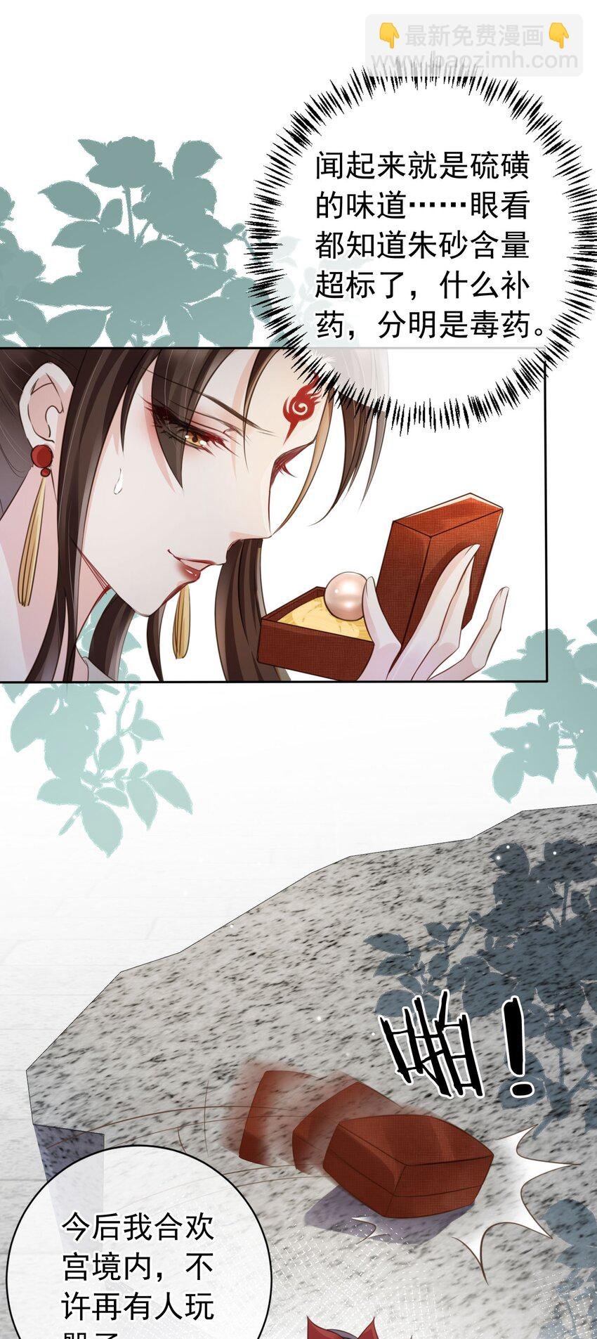04 师父，请好好用我吧！