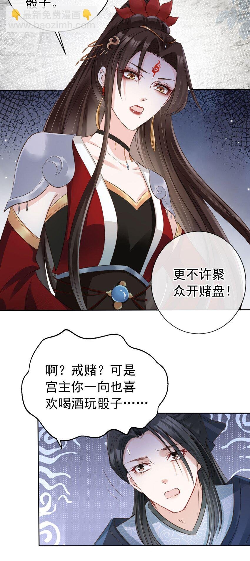 04 师父，请好好用我吧！
