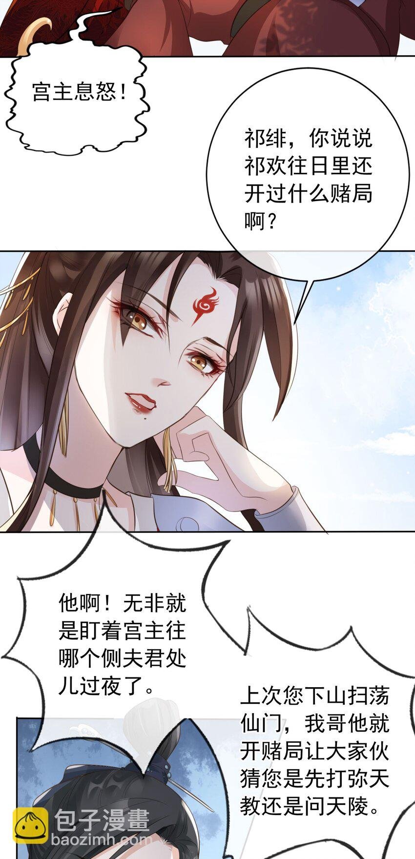 04 师父，请好好用我吧！