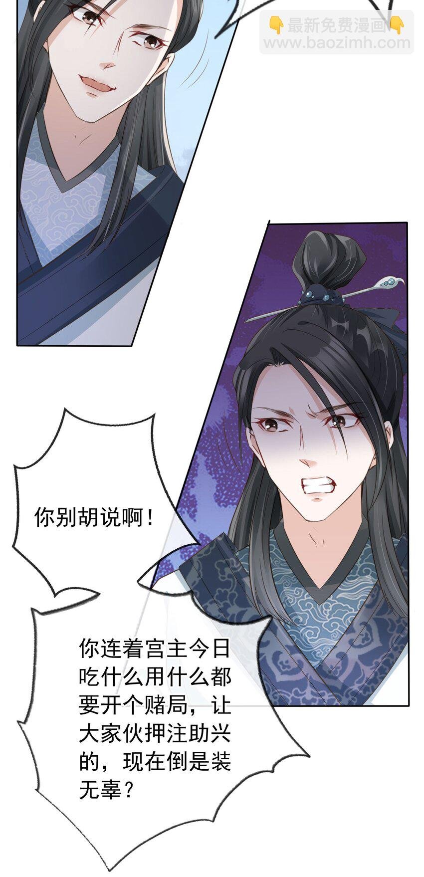 04 师父，请好好用我吧！