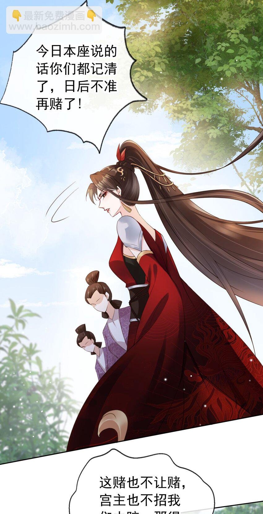 04 师父，请好好用我吧！