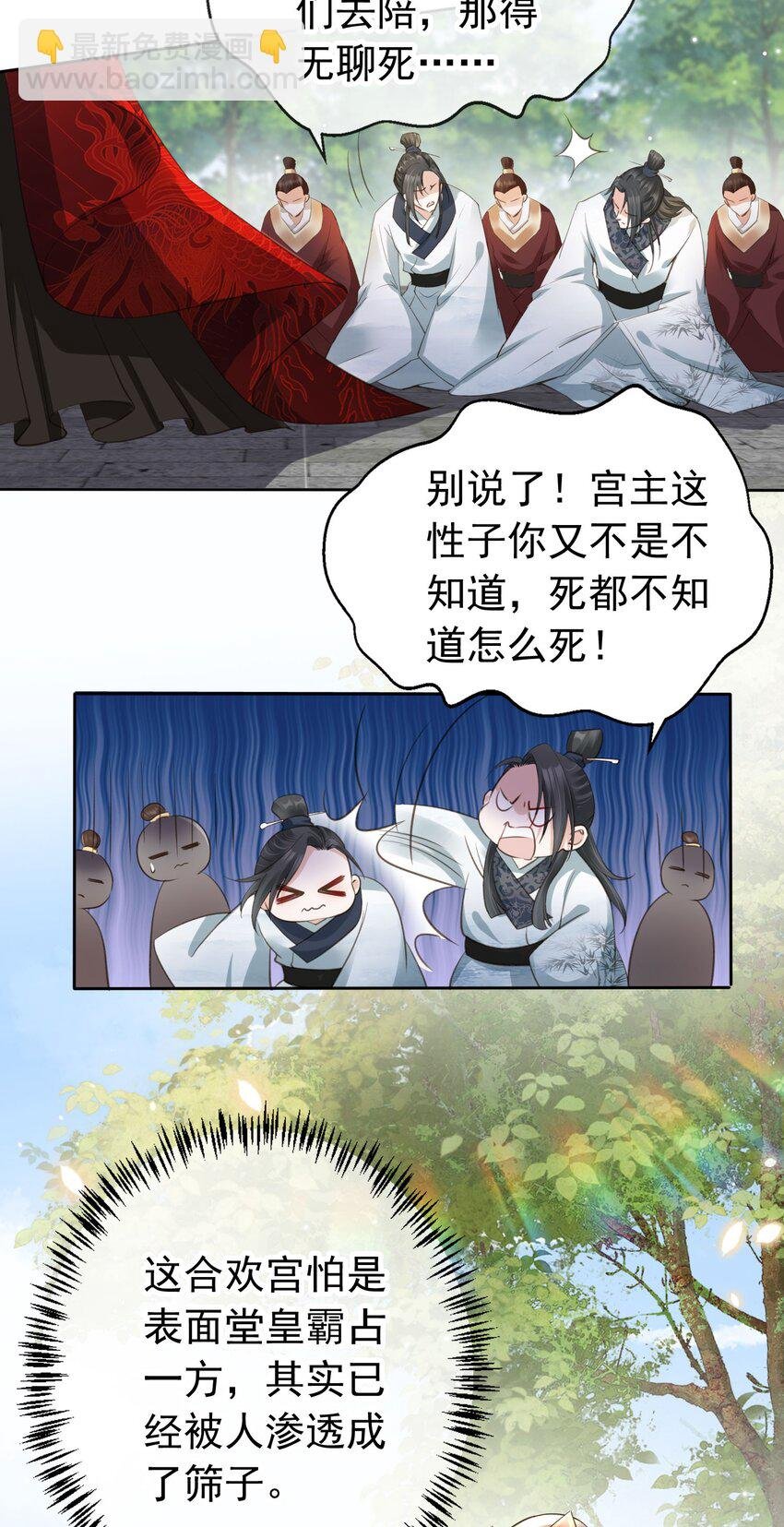 04 师父，请好好用我吧！