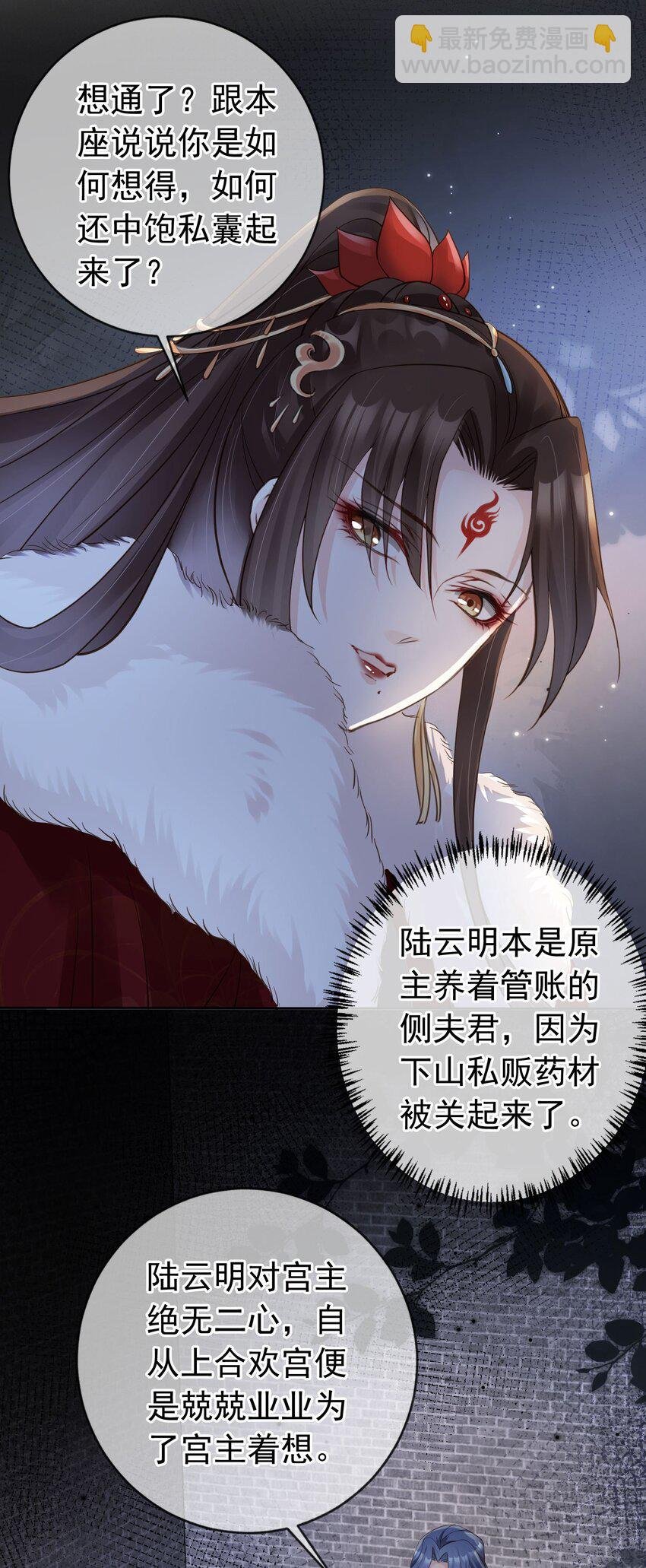 04 师父，请好好用我吧！