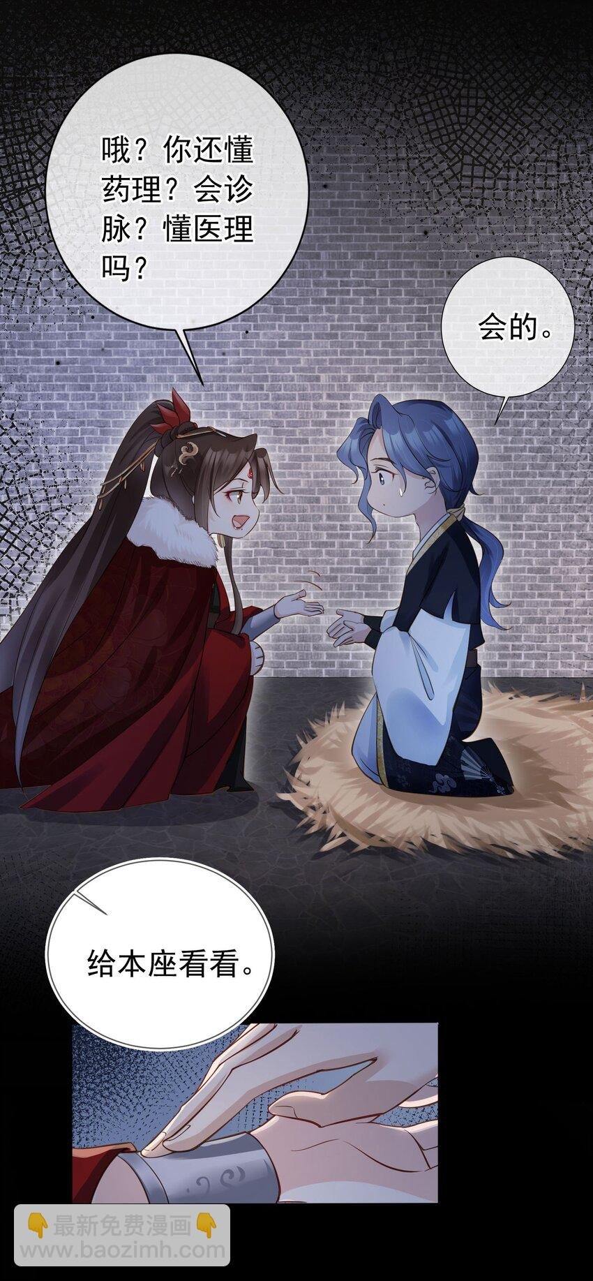 04 师父，请好好用我吧！