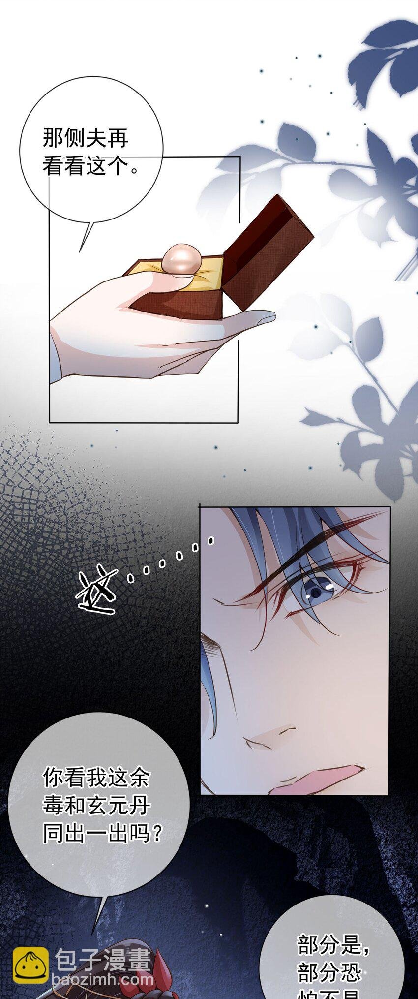 04 师父，请好好用我吧！