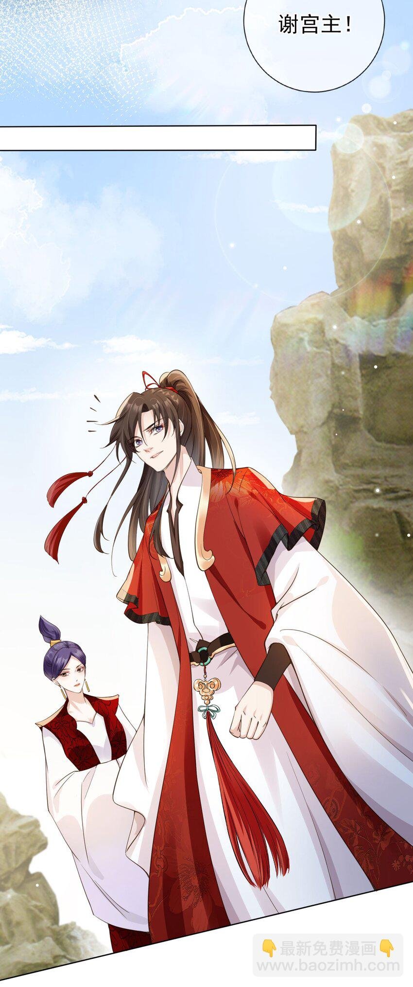 04 师父，请好好用我吧！