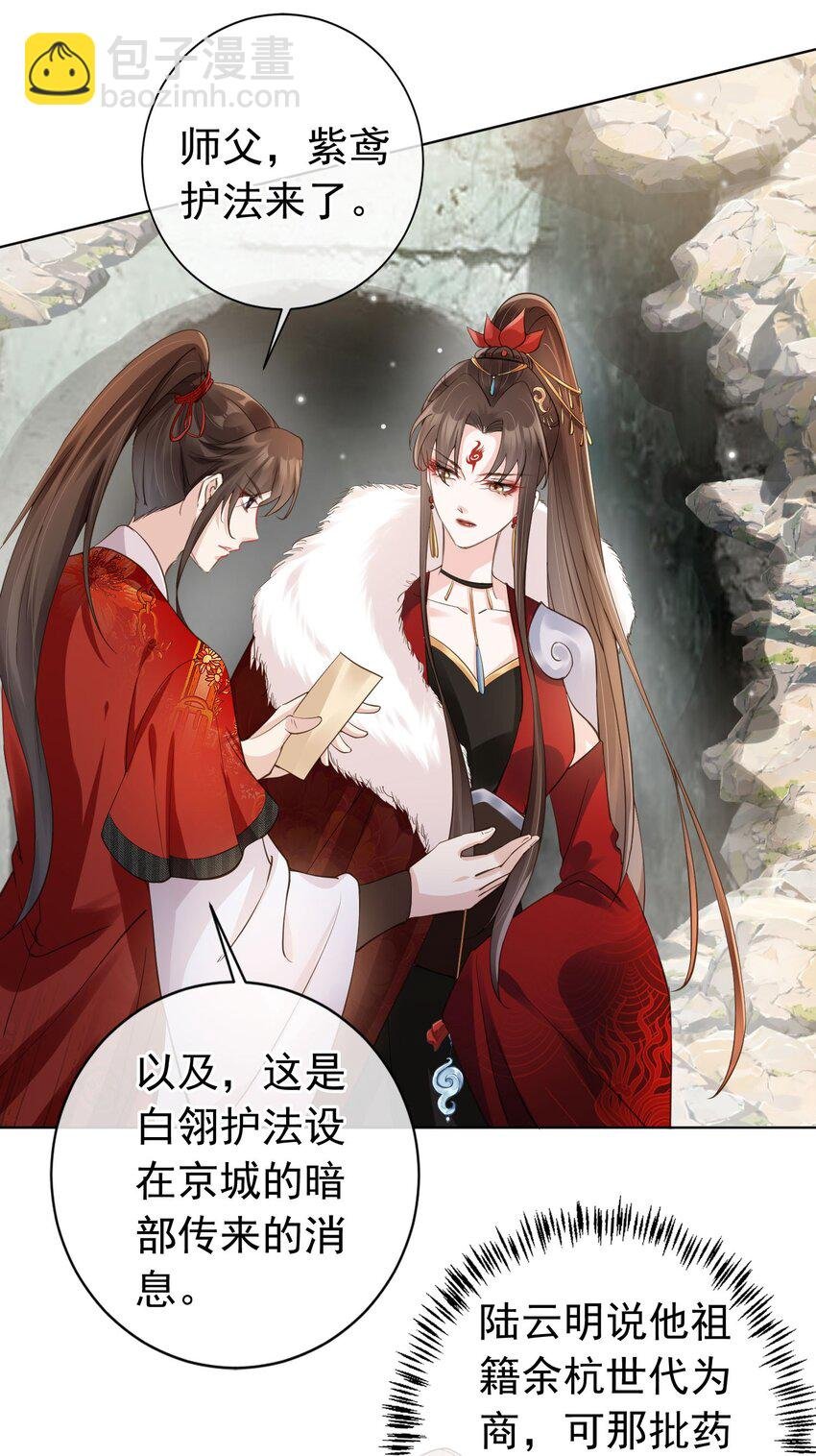 04 师父，请好好用我吧！