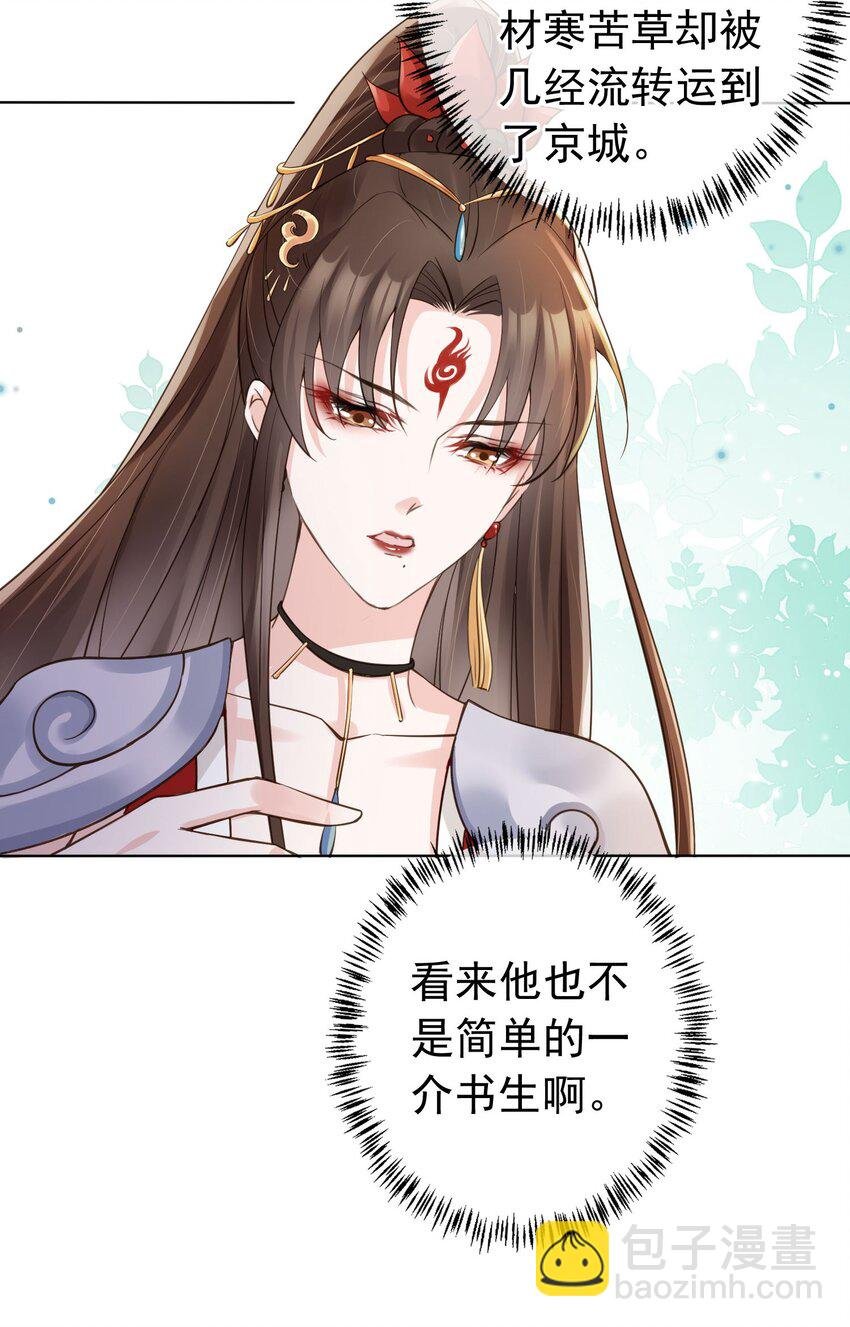 04 师父，请好好用我吧！