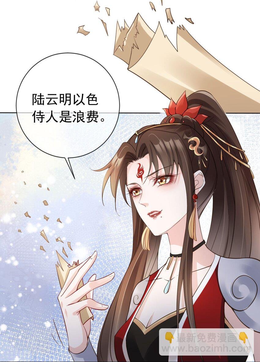 04 师父，请好好用我吧！